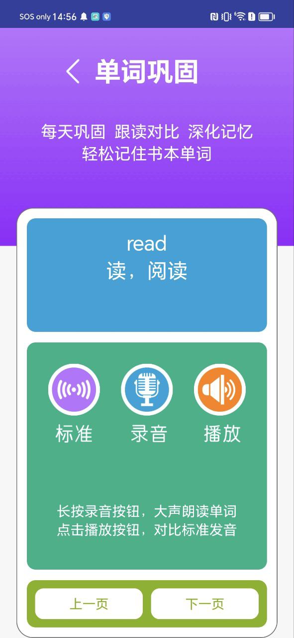 新标准英语四上点读