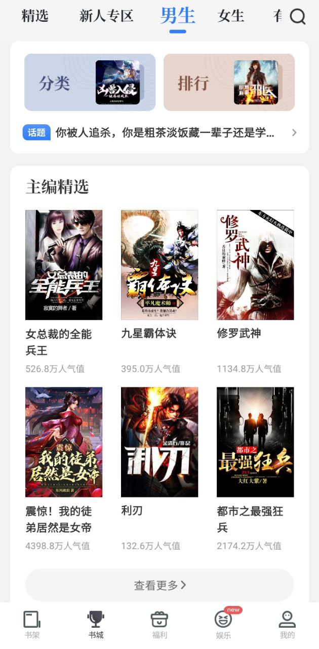 追书书城