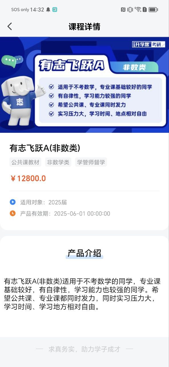 好老师考研