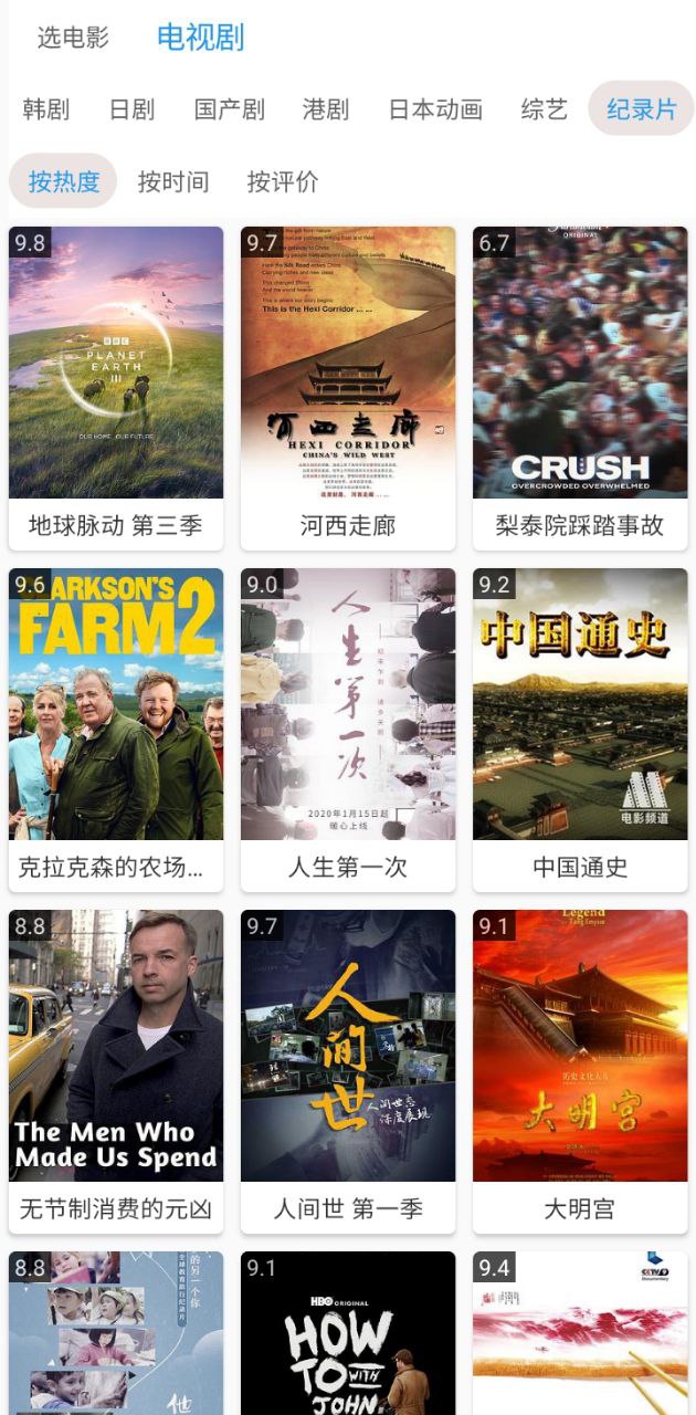酷投屏