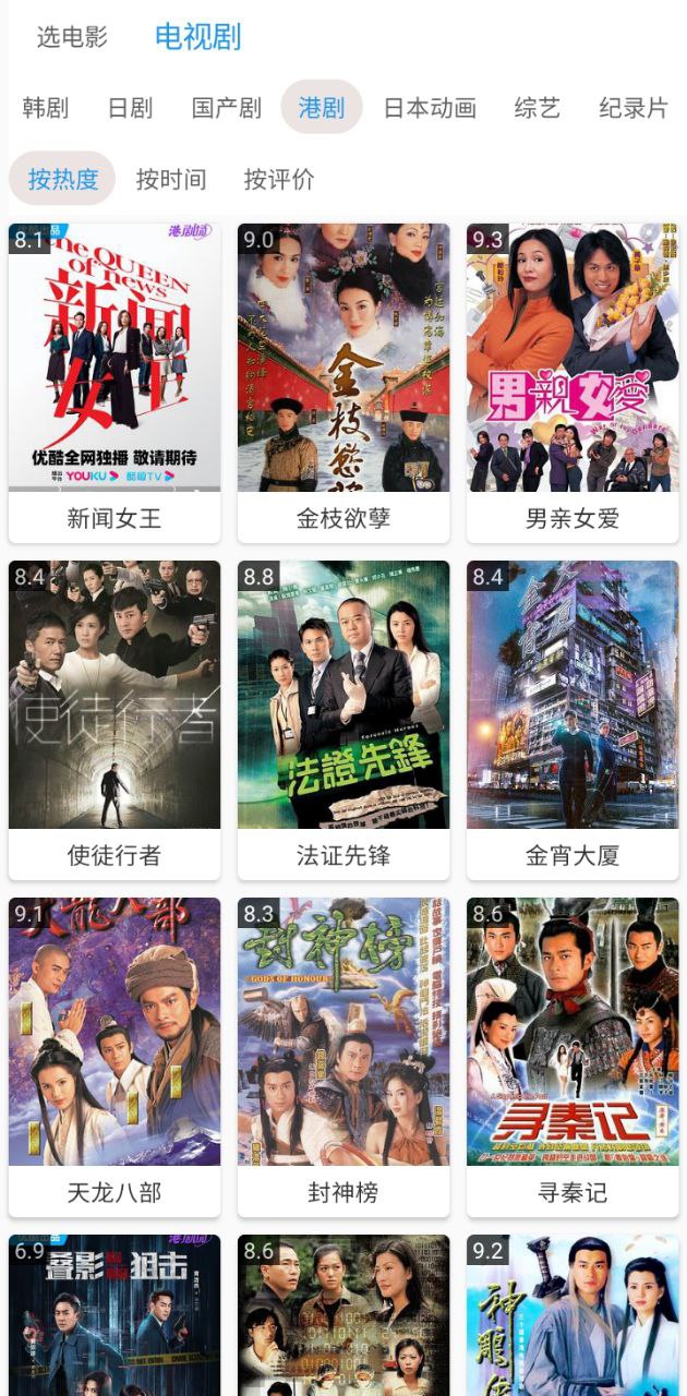 酷投屏