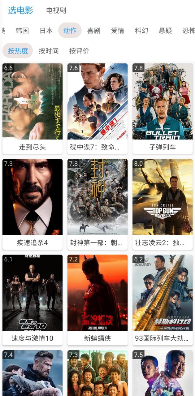 酷投屏