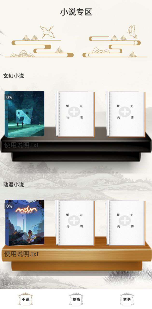无痕读书