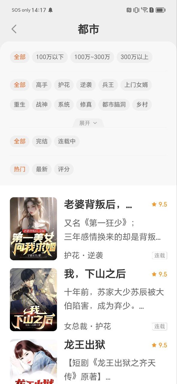 得间大字版