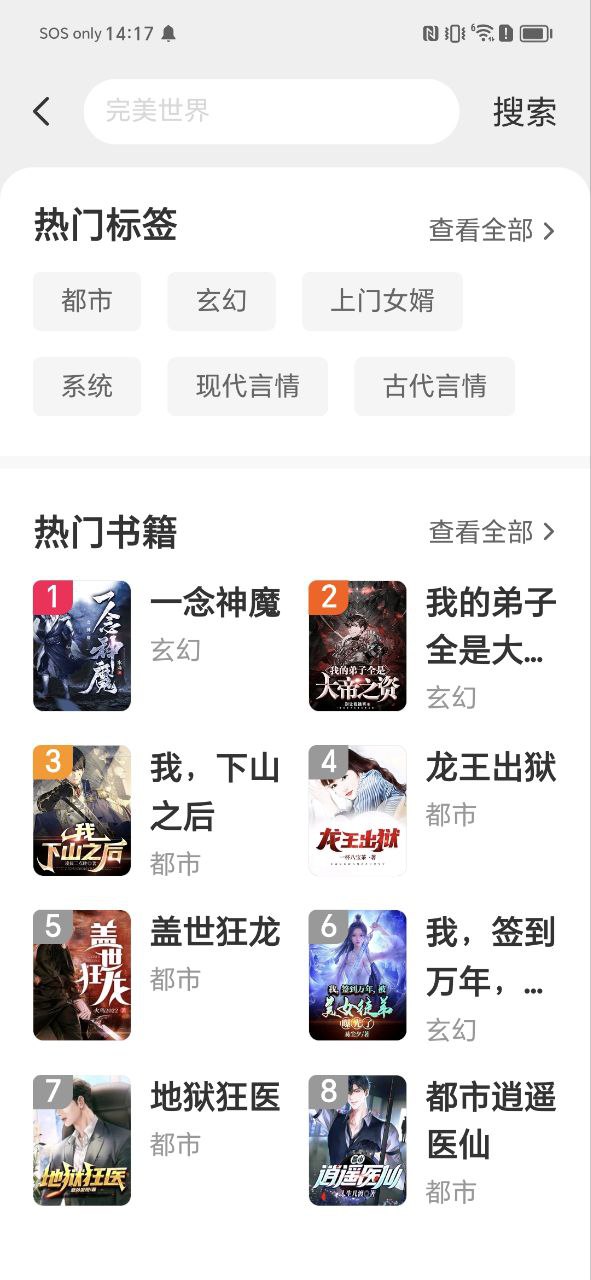 得间大字版