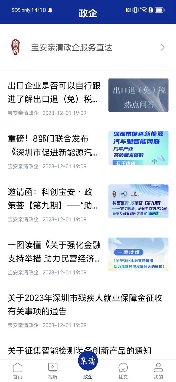 宝安融媒