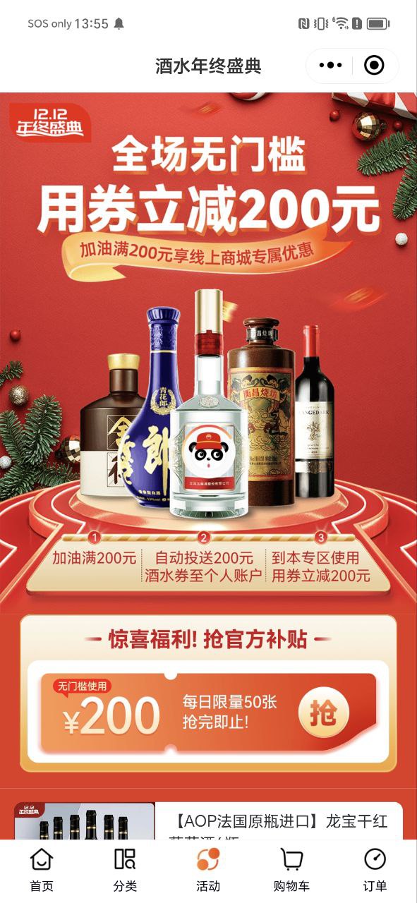 中油优途