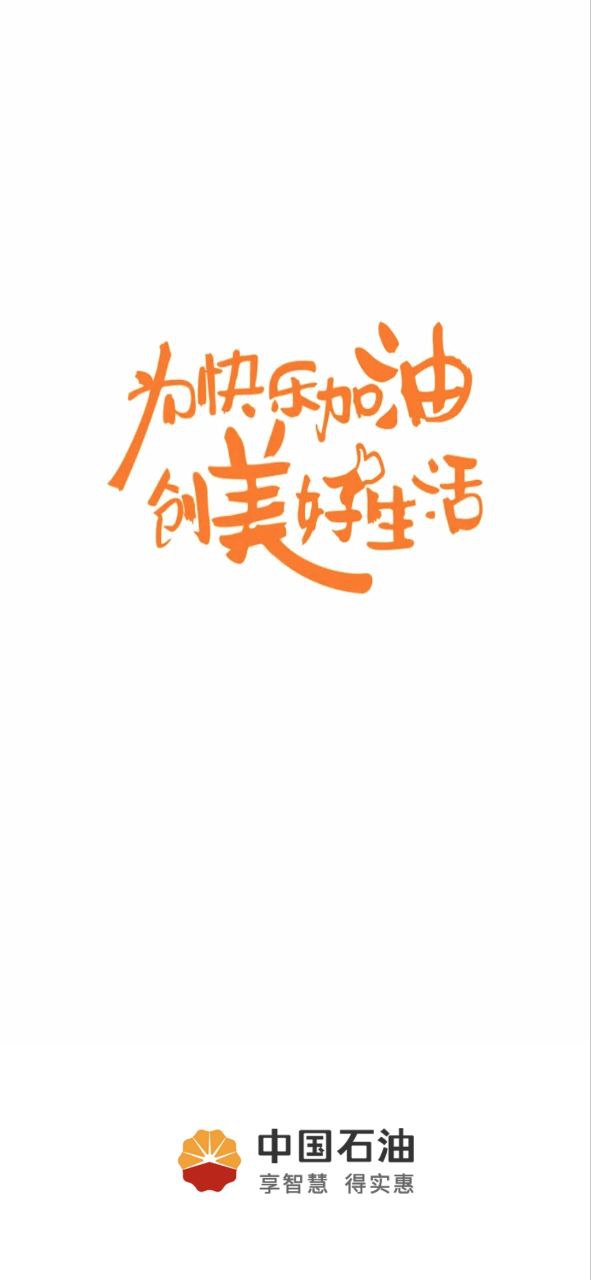 中油优途