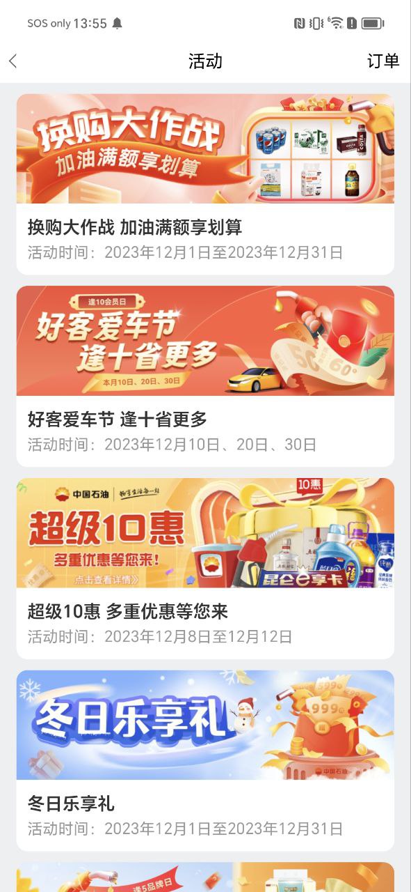 中油优途