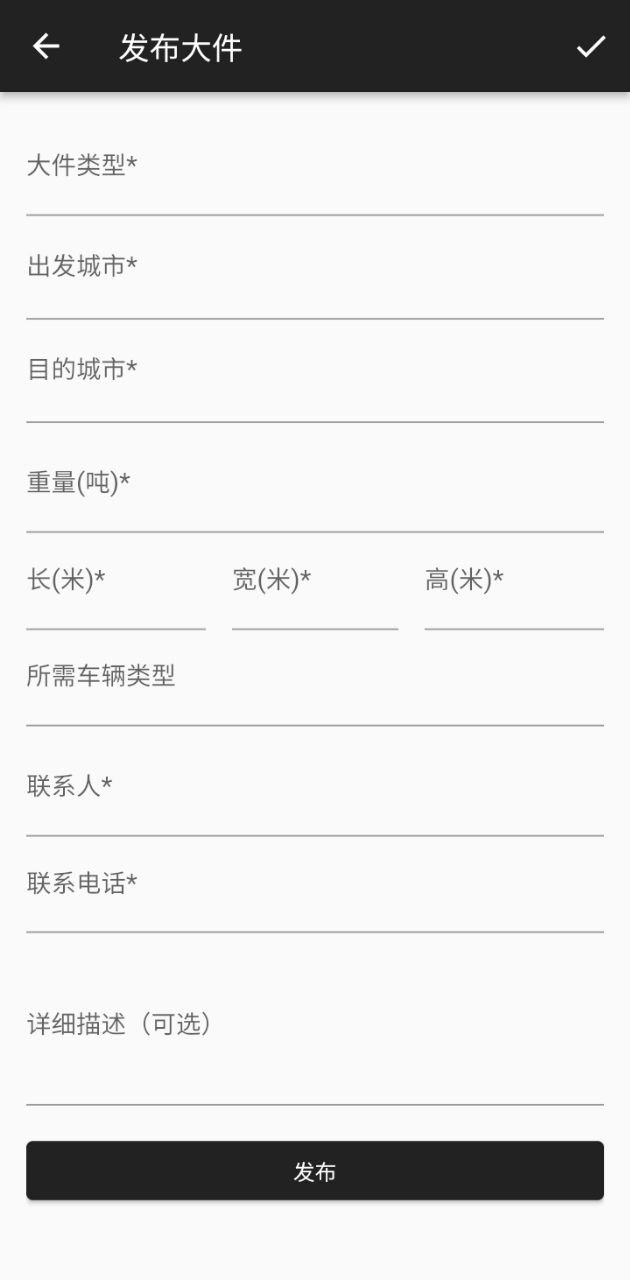 大件运输