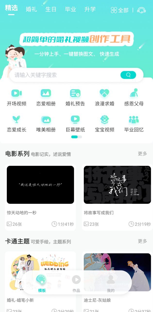 婚礼乎视频