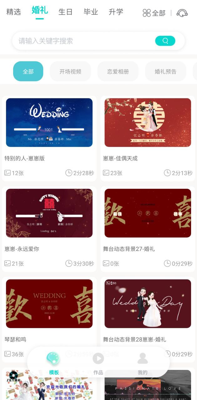 婚礼乎视频