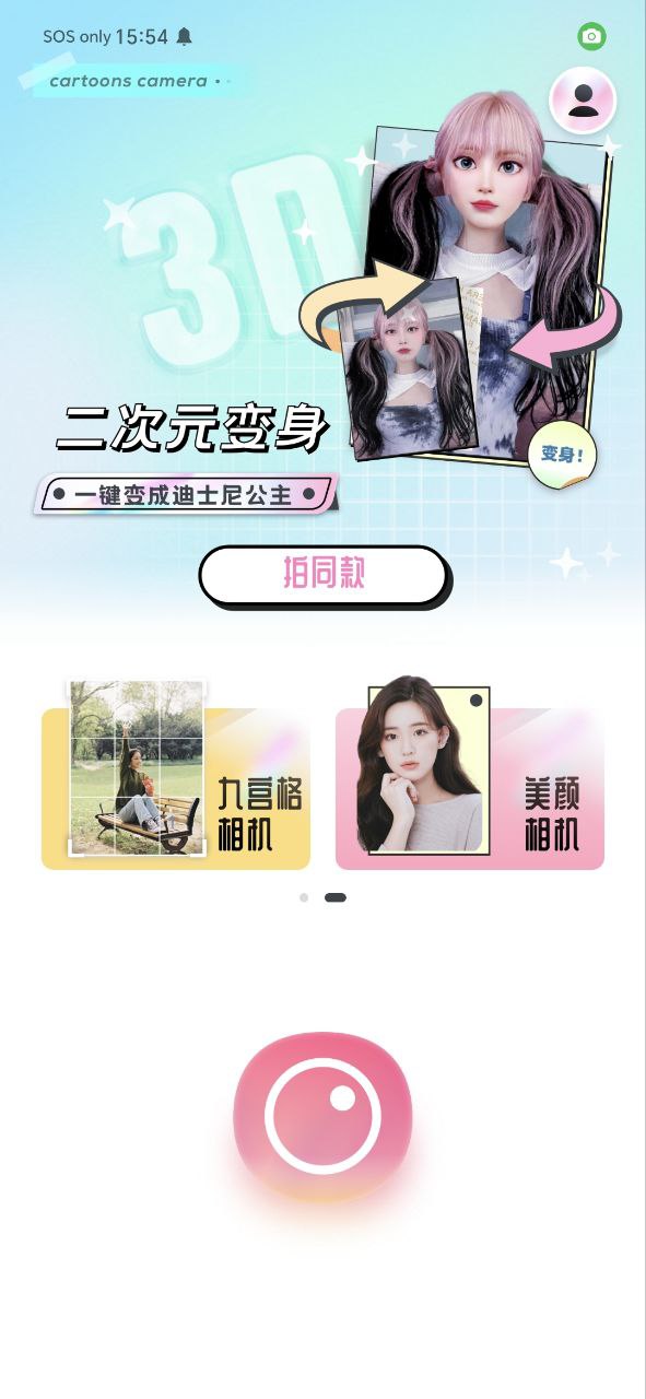 图片变漫画
