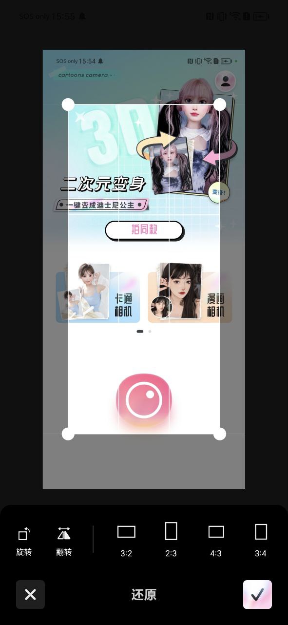 图片变漫画