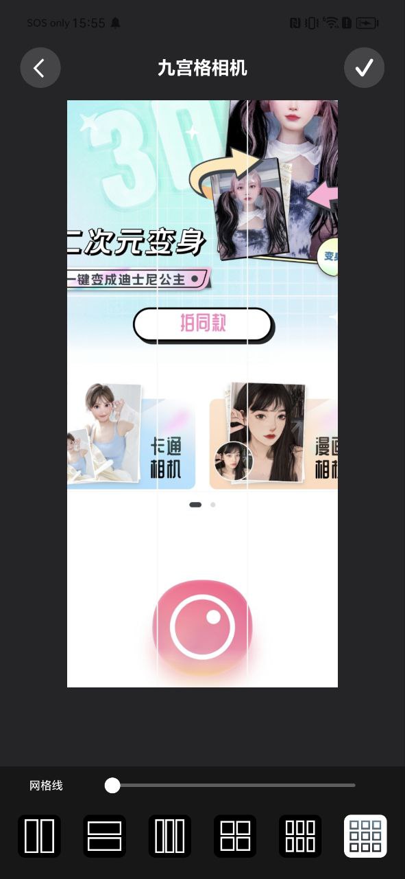图片变漫画
