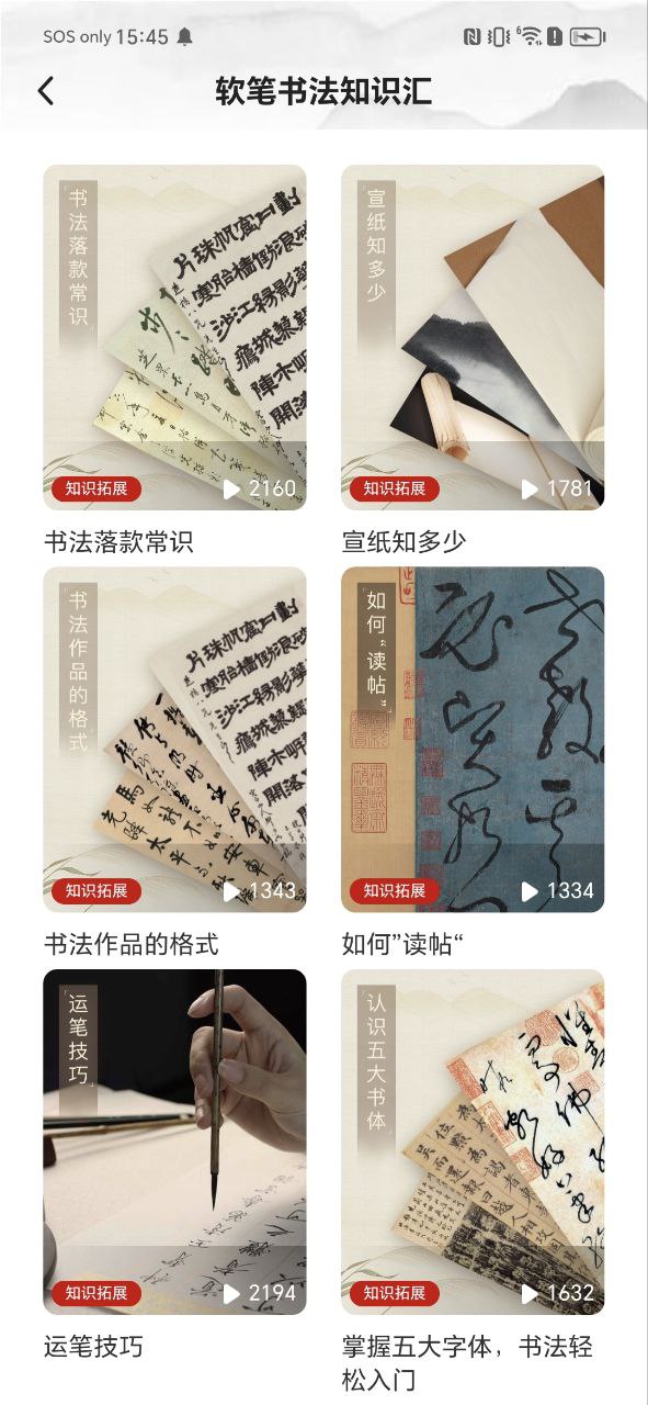 美术宝书画院