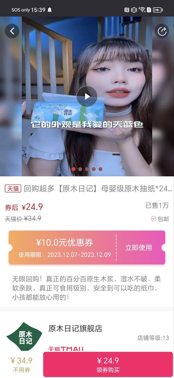 淘宝优惠券