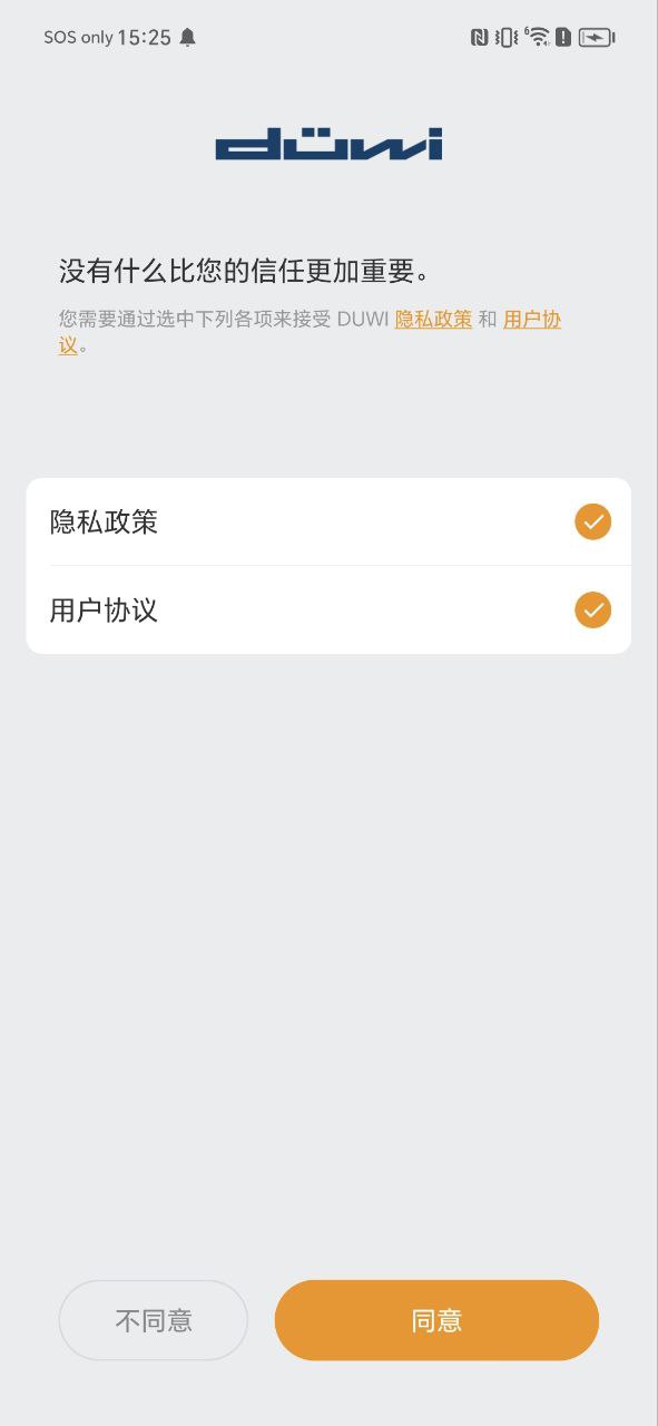 迪惟智能