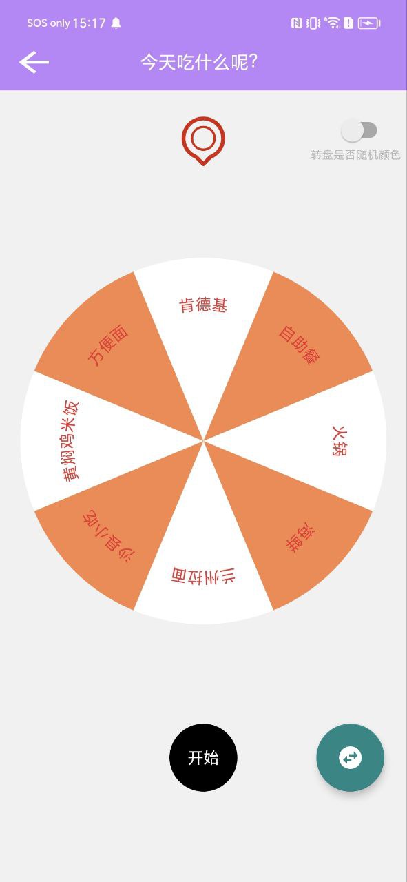 决定选择签