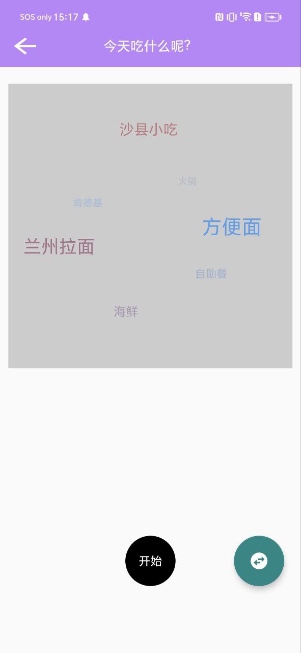 决定选择签