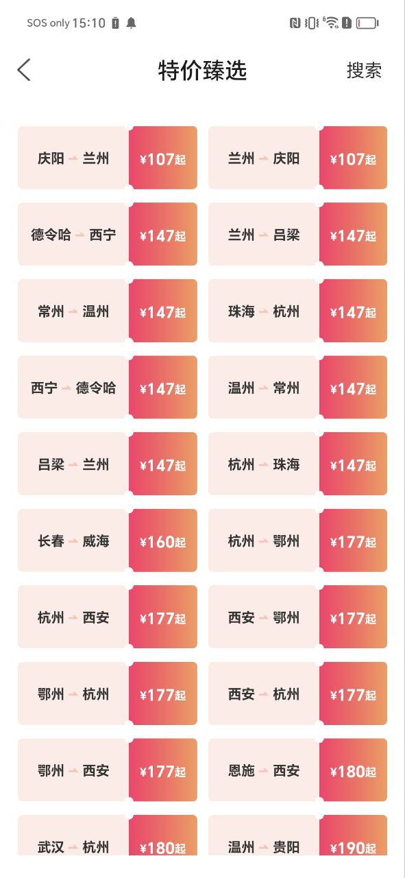 长龙航空