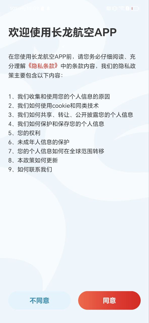 长龙航空