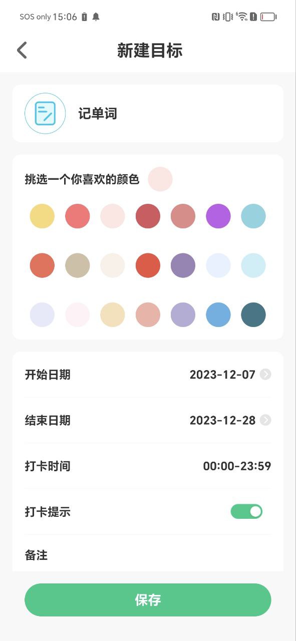 手机背单词