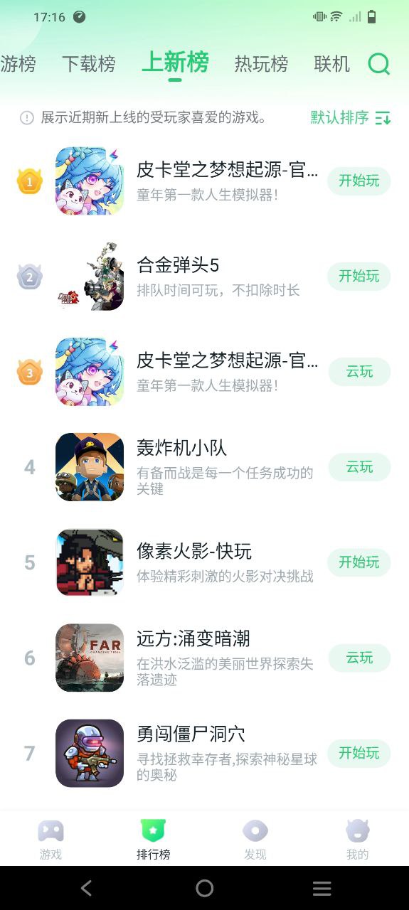 870游戏盒子