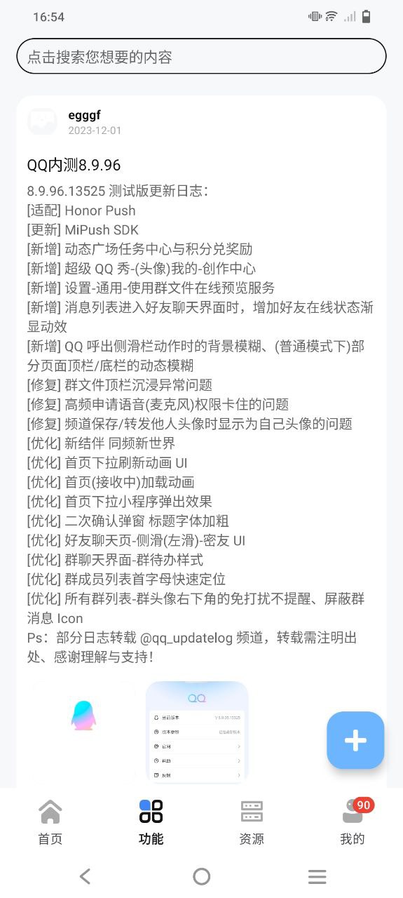 appshare