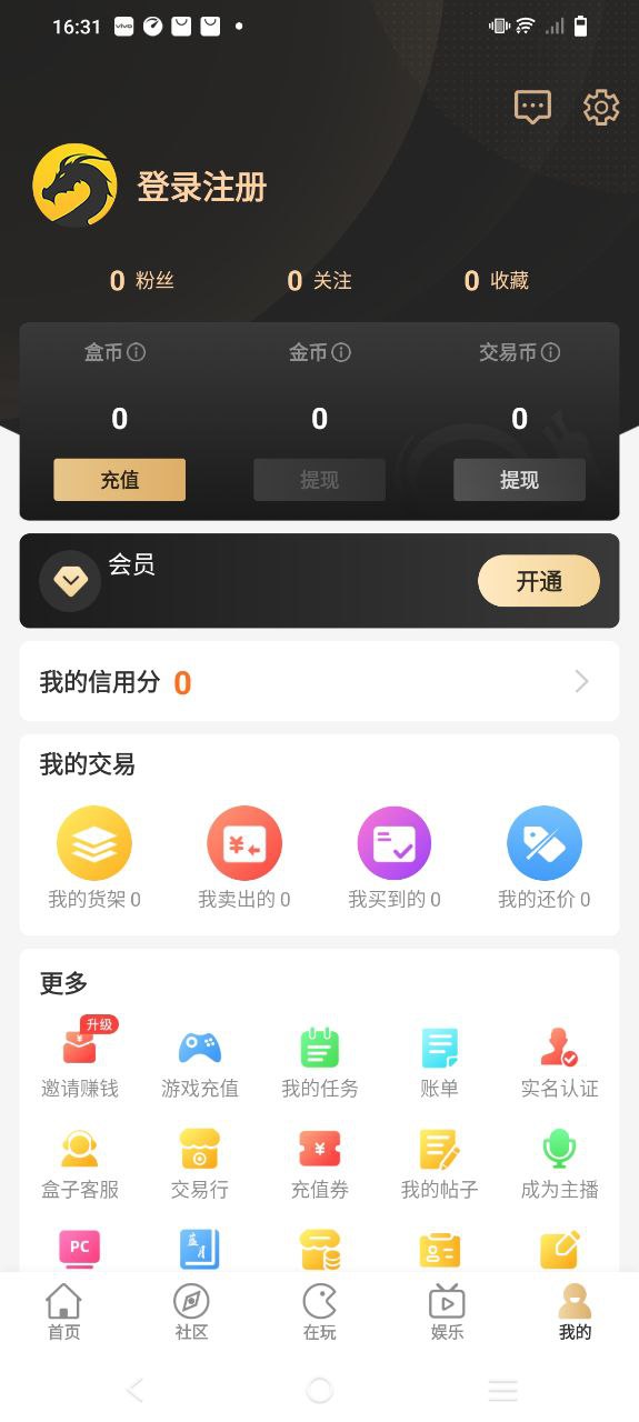 996传奇盒子