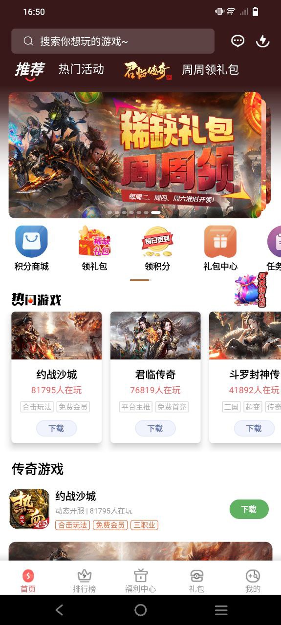 玩心手游