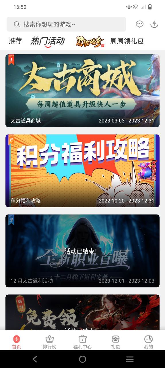 玩心手游