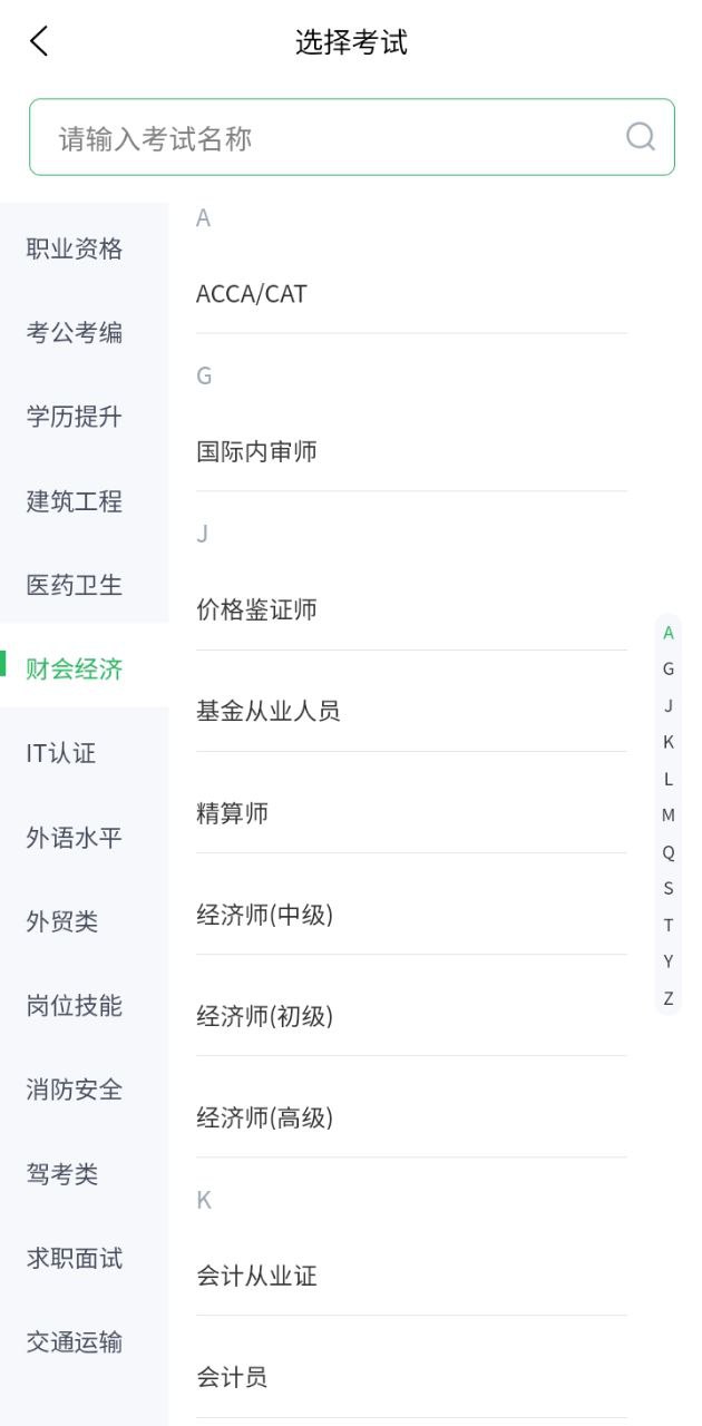 上学吧题库