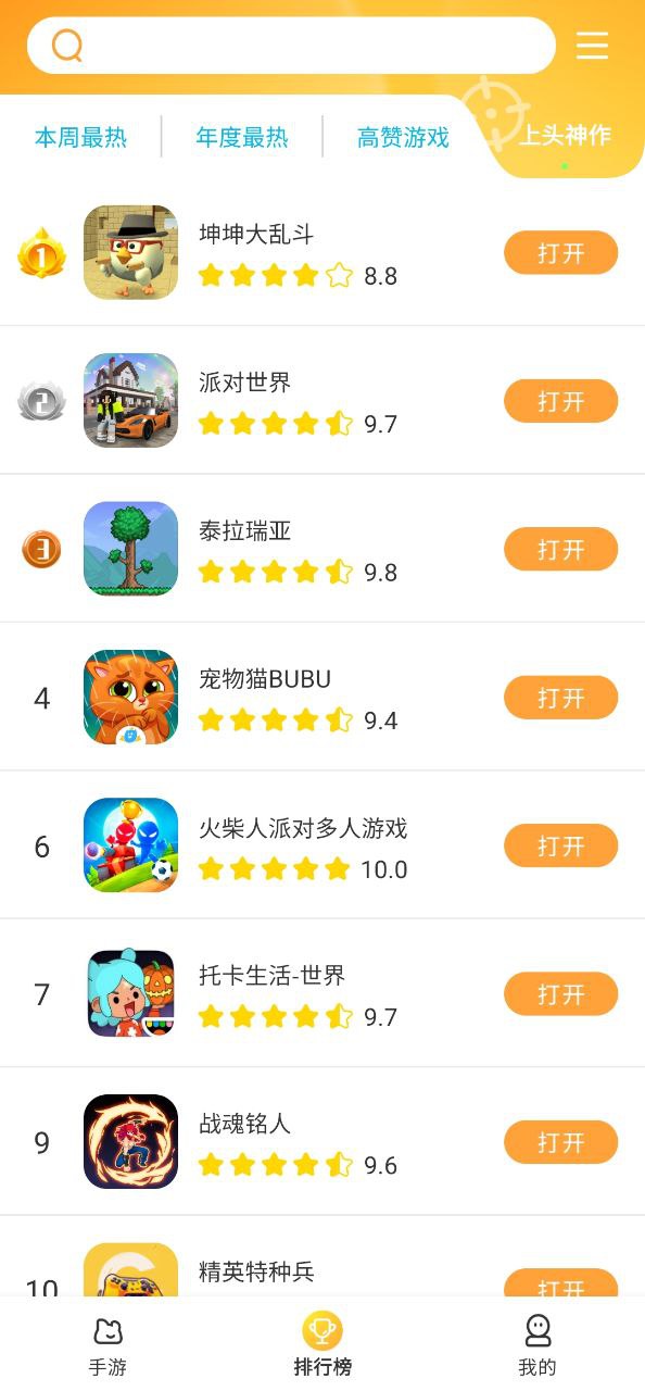 畅玩乐园