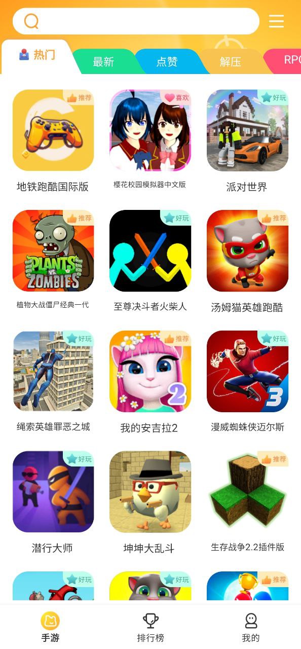 畅玩乐园
