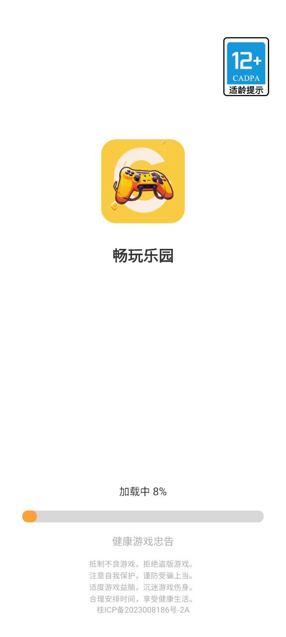 畅玩乐园