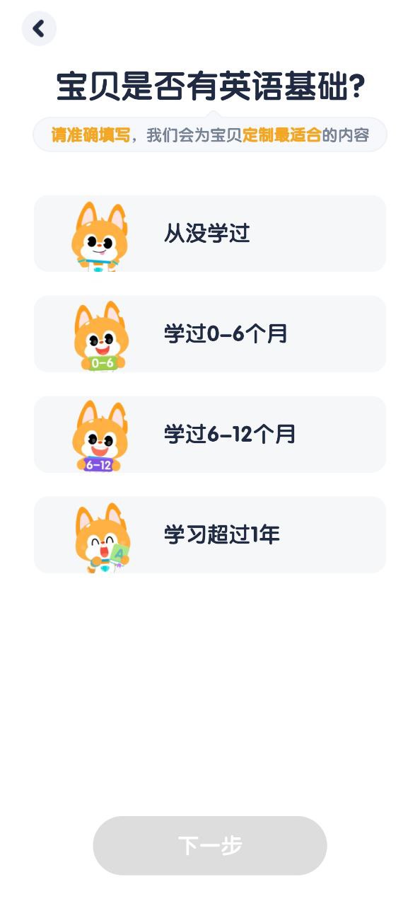 少儿流利说