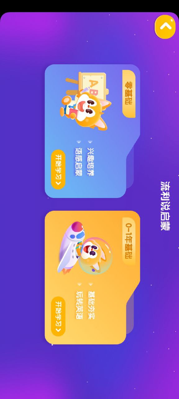 少儿流利说