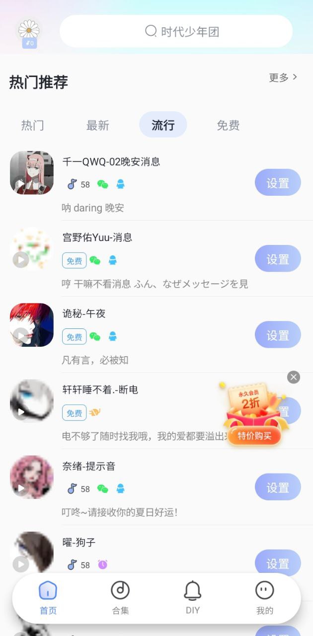 趣铃