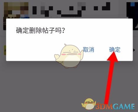 如何删除腾讯体育评论？
