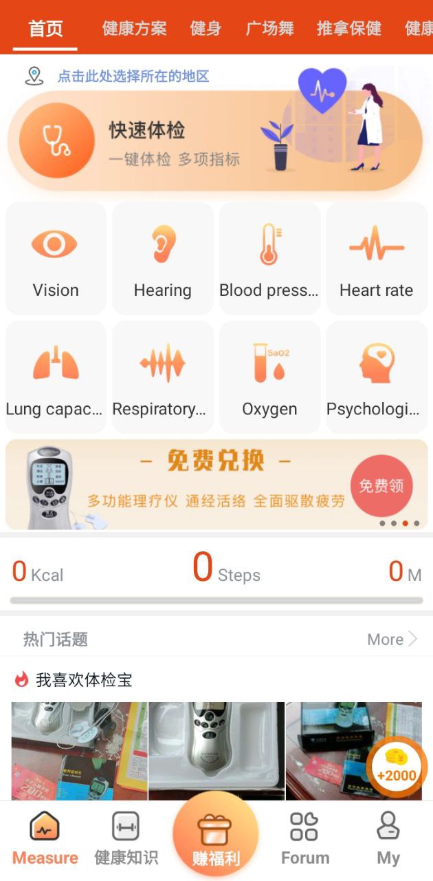 体检宝