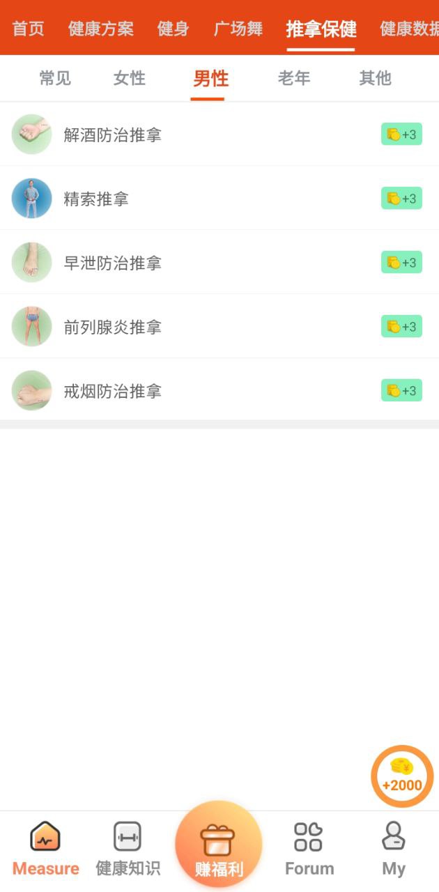 体检宝