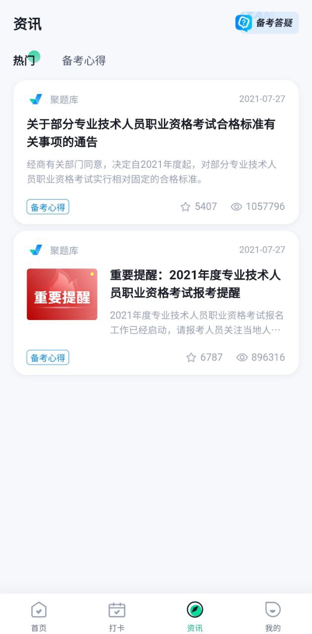 金属非金属矿山安全作业聚题库