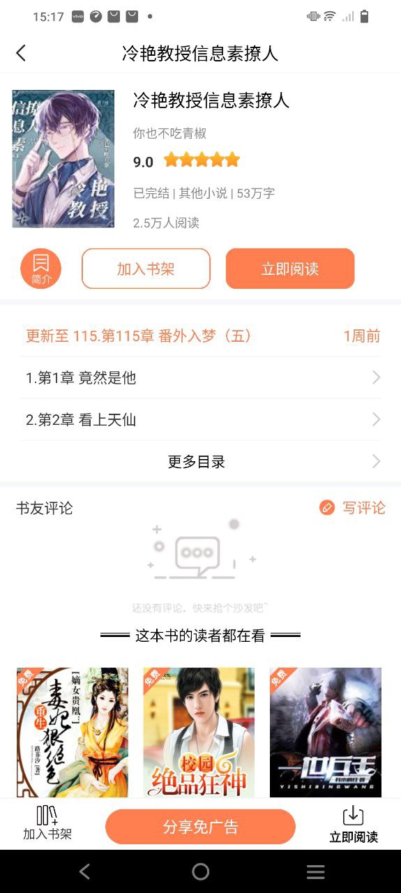 笔触阁