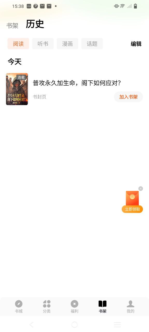 番茄免费小说