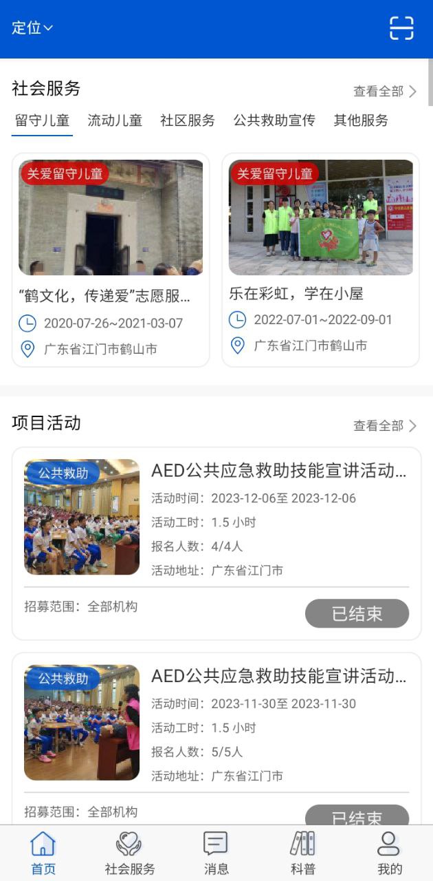 钟爱健康
