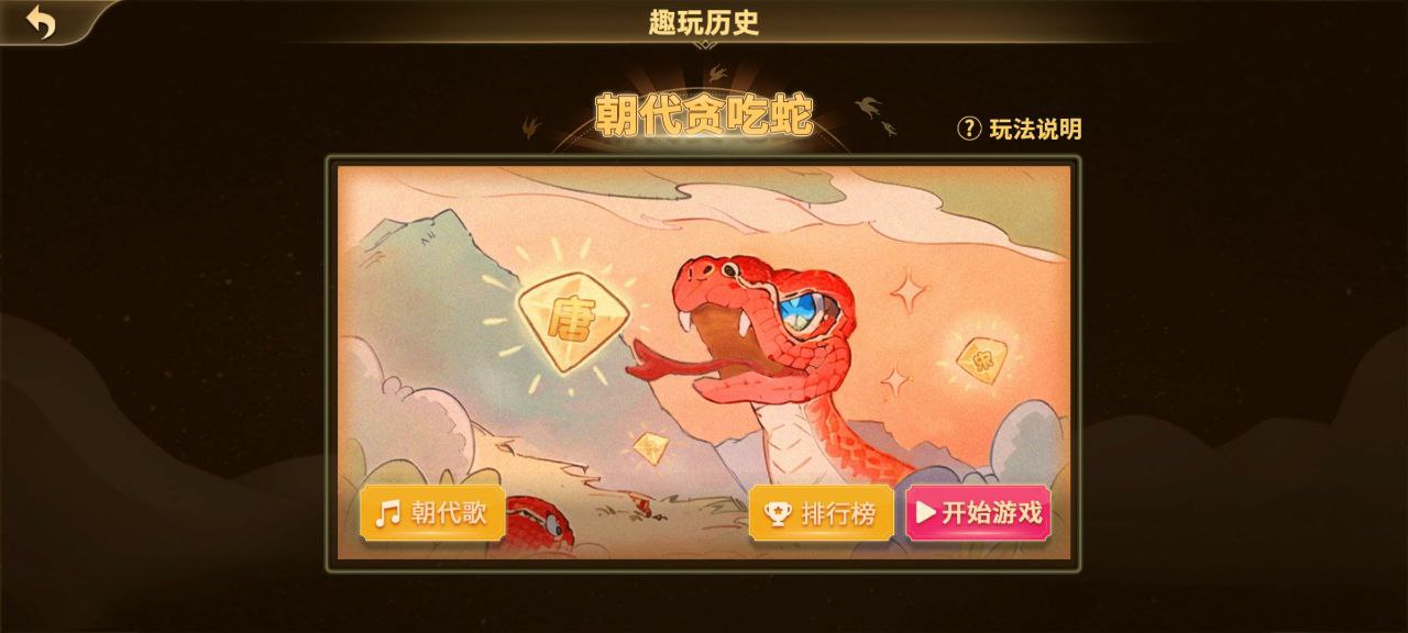 妙懂初中历史