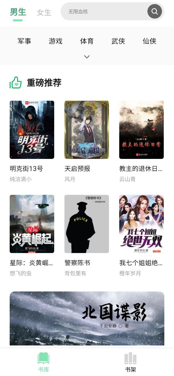 书香仓库