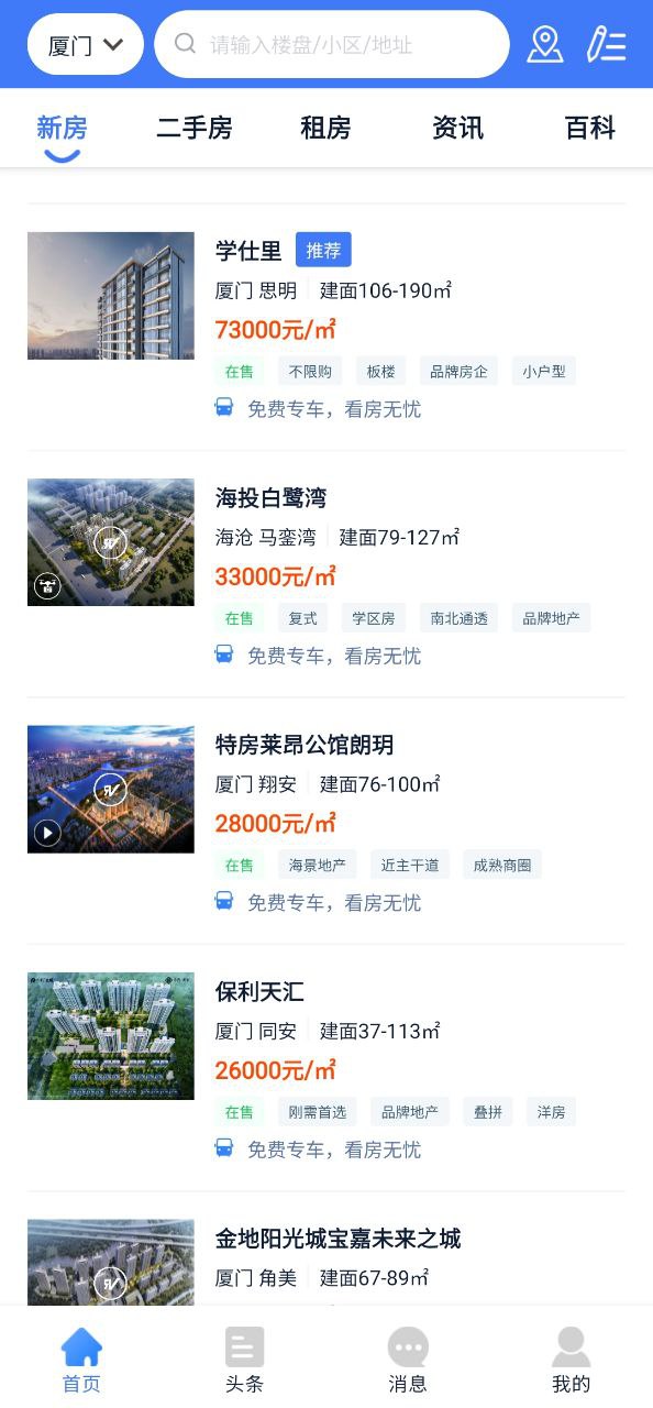 917房产网