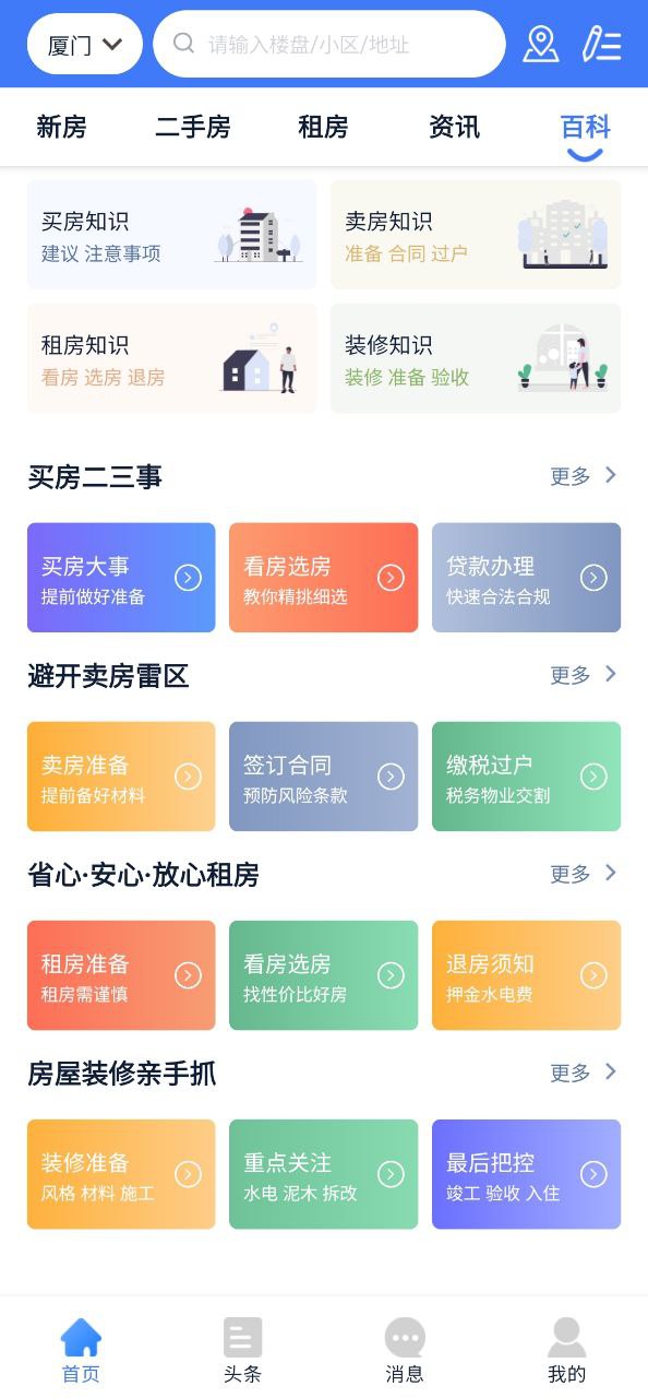 917房产网